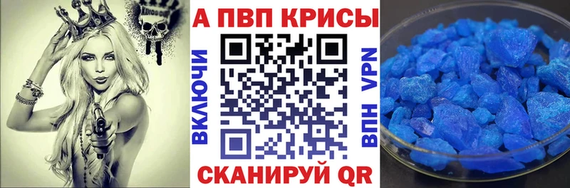Alpha PVP СК Казань