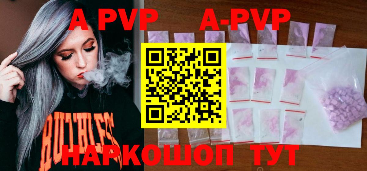 A PVP крисы CK  Вход с VPN  Казань  Alpha-PVP СК 