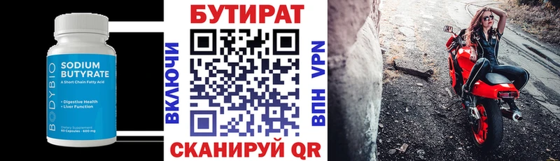 БУТИРАТ GHB  Казань 