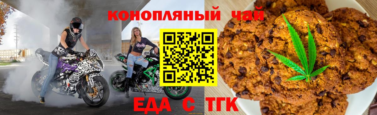 Canna-Cookies конопля  Вход с VPN  Казань 