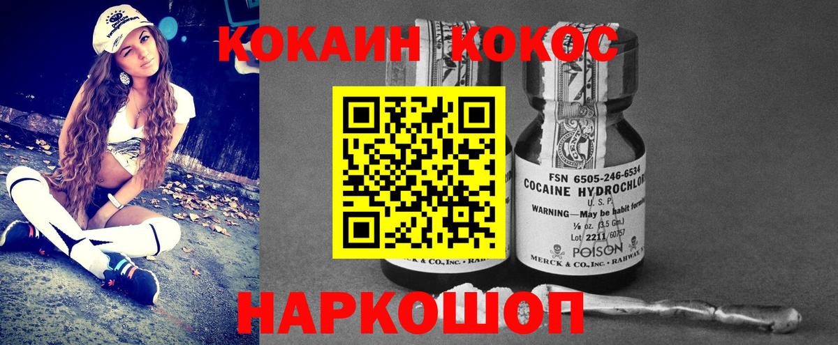 Cocaine 97%  КОКАИН  Казань  Вход с VPN  КОКАИН Columbia 