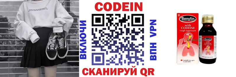 блэк спрут   Казань  Codein напиток Lean (лин) 