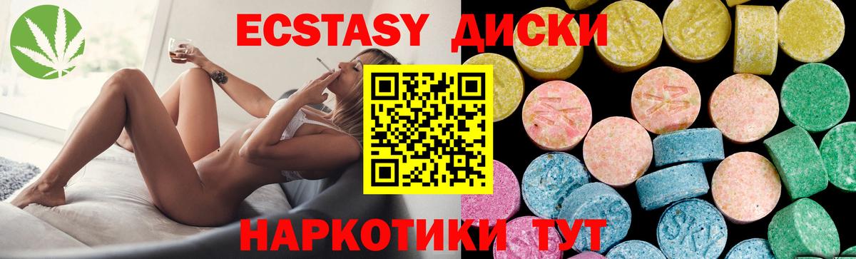 Казань  Ecstasy  Вход с VPN  Экстази круглые 
