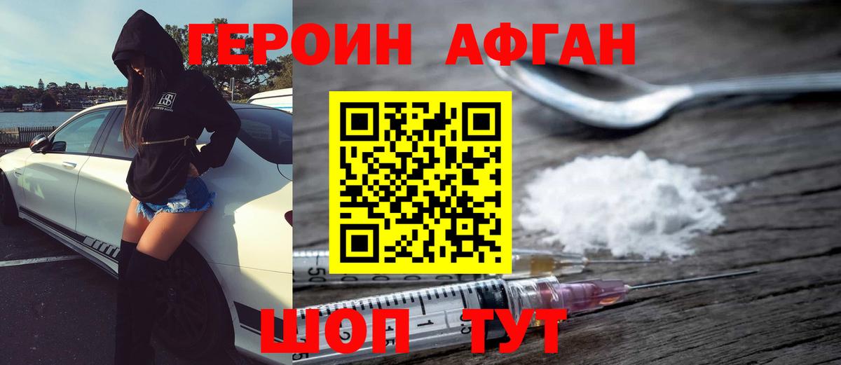 Героин белый  Героин  Казань  Вход с VPN 