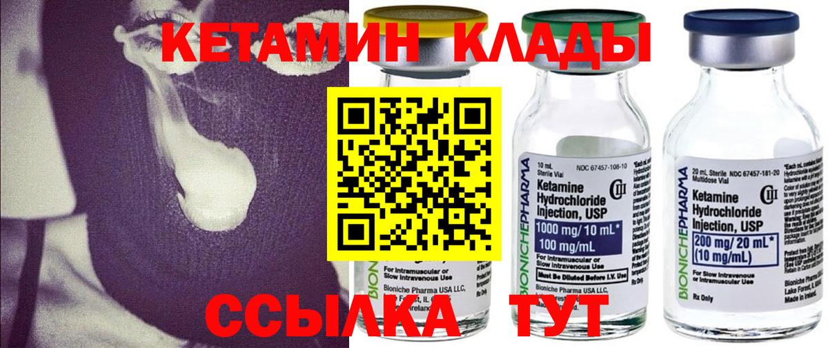 Кетамин ketamine  КЕТАМИН VHQ  Казань  Вход с VPN 