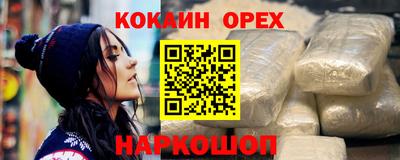 кокаин Гусь-Хрустальный