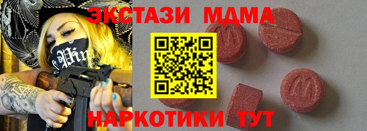 МДМА crystal Казань