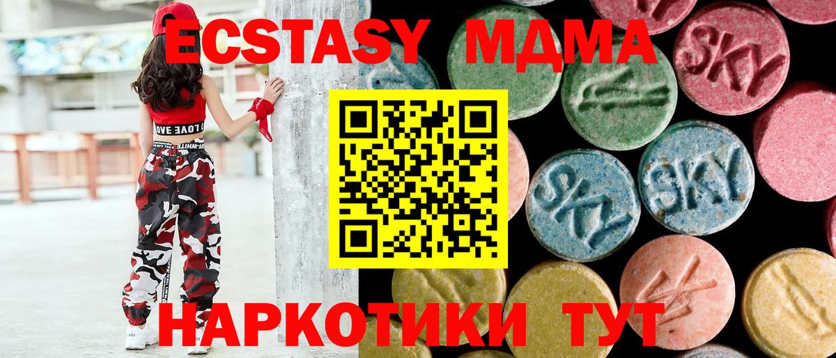 MDMA VHQ  МДМА  Казань  Вход с VPN  MDMA молли 