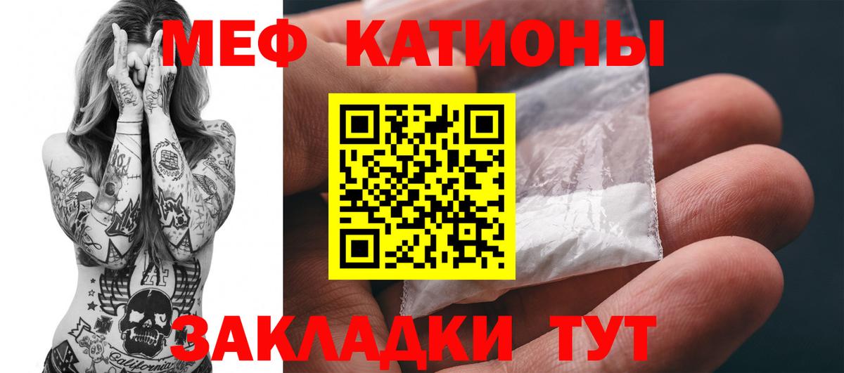 Меф  Казань