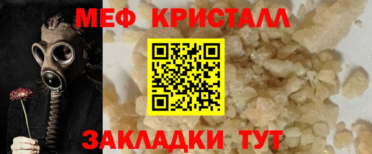 Казань  МЕФ  Вход с VPN  Меф мука  Меф мука 
