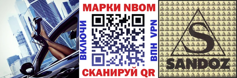 MEGA ссылки  Казань  Марки N-bome 1500мкг 