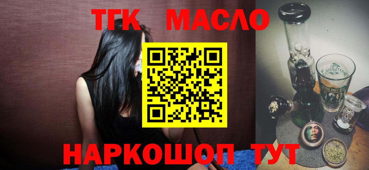 ТГК Wax Казань